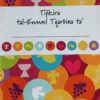 TIFKIRA TAL-EWWEL TQARBINA TA