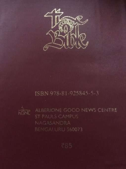 THE NEW COMM BIBLE:  NEW TESTAMENT & PSA